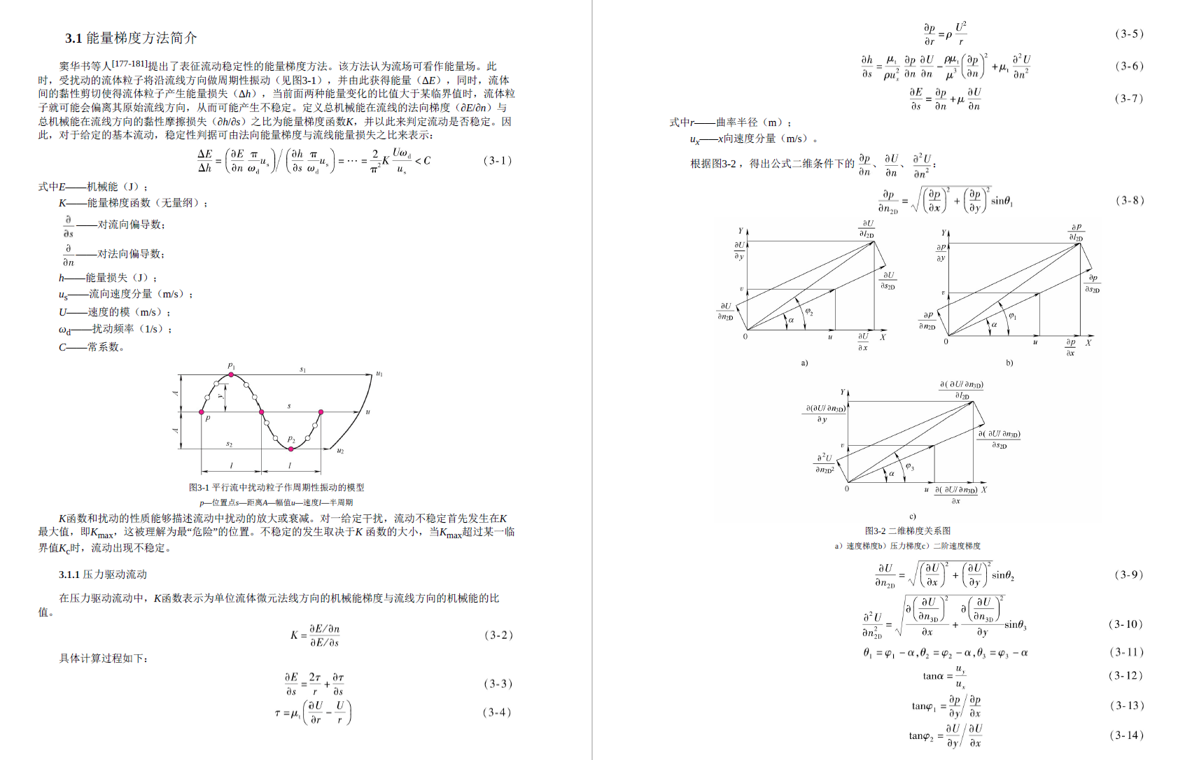 《离心泵内部流动数值分析及应用》书籍推荐